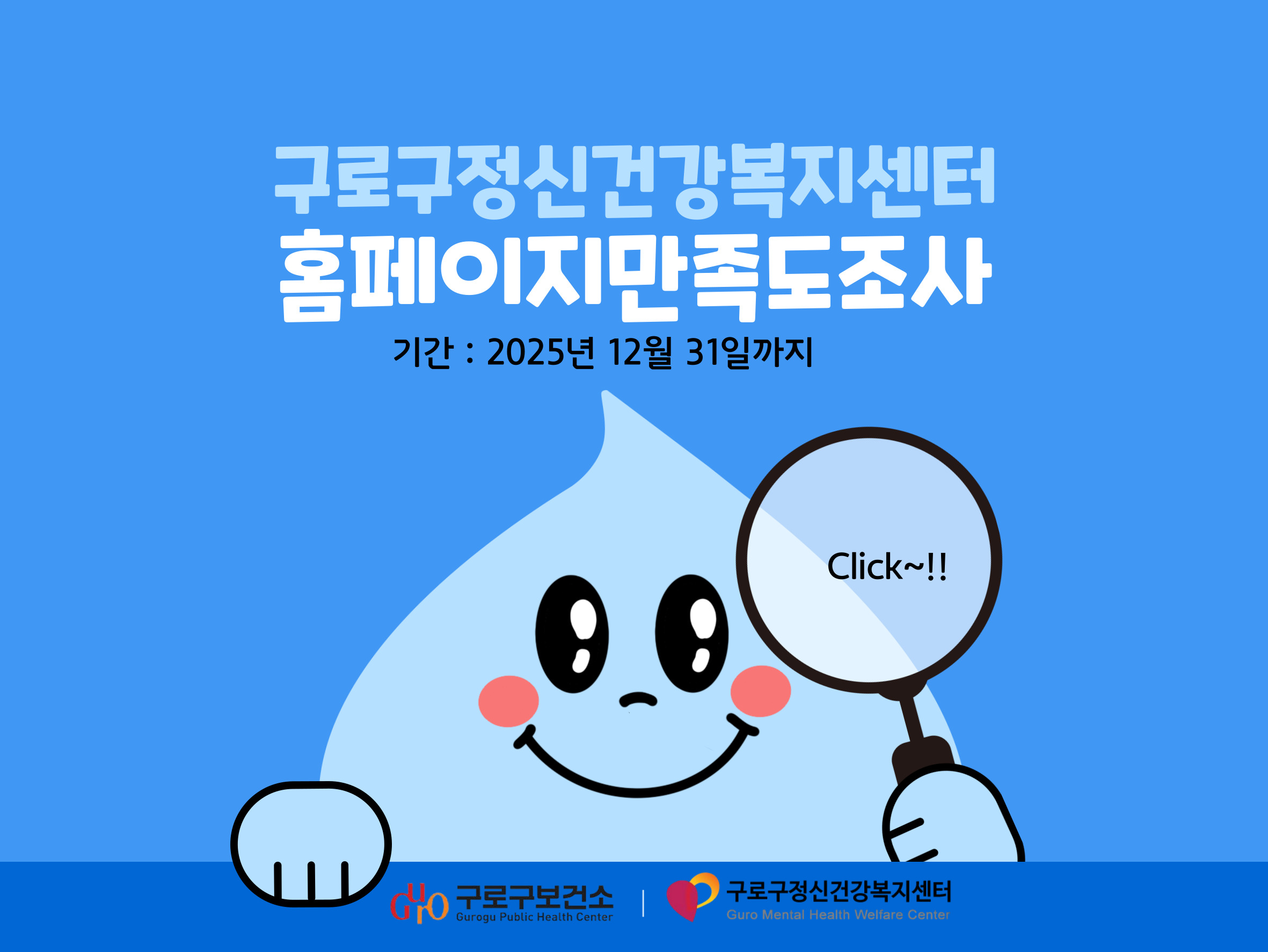 홈페이지만족도조사