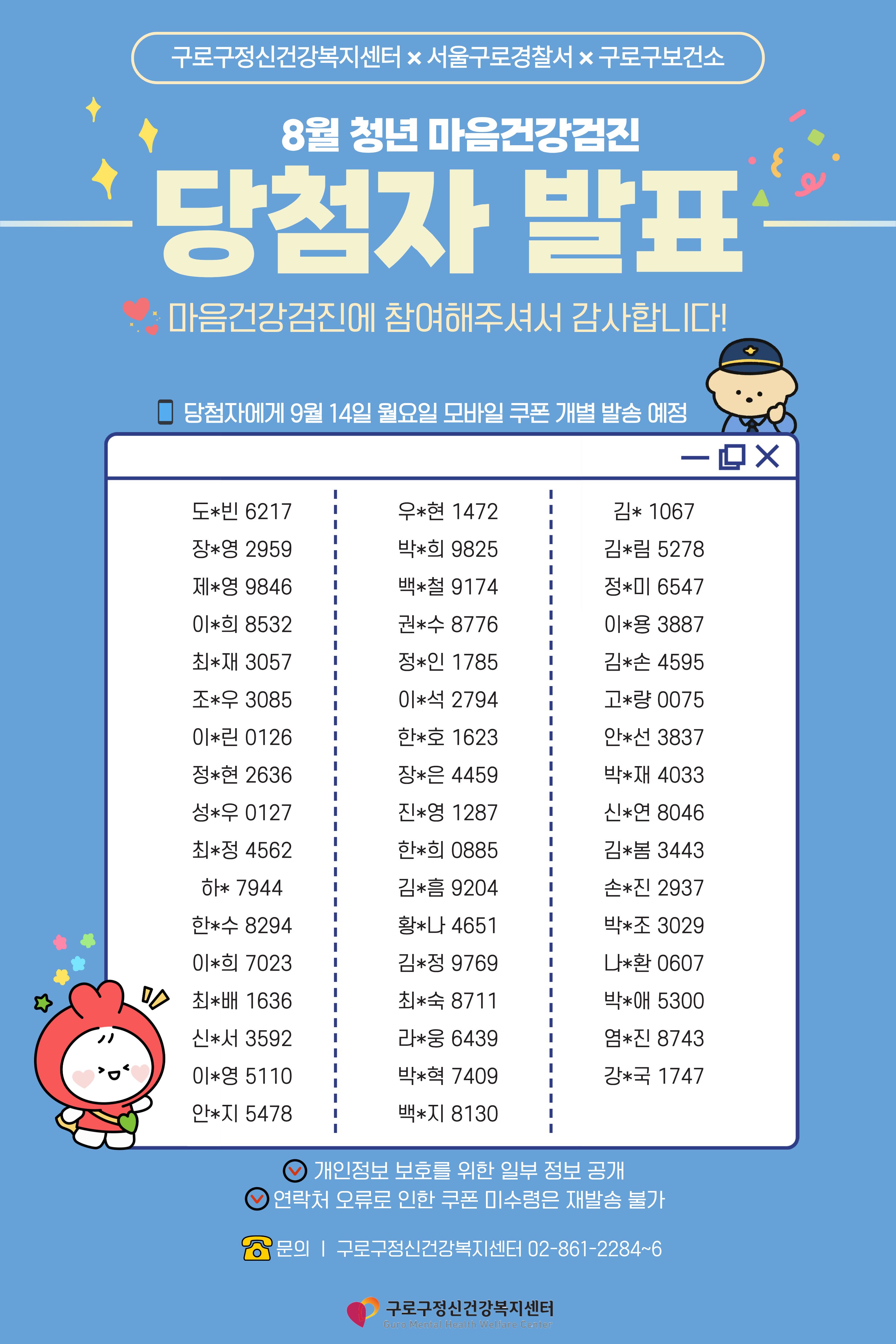 8%25EC%259B%2594%2B%25EC%25B2%25AD%25EB%2585%2584%25EB%25A7%2588%25EC%259D%258C%25EA%25B1%25B4%25EA%25B0%2595%25EA%25B2%2580%25EC%25A7%2584%2B%25EB%258B%25B9%25EC%25B2%25A8%25EC%259E%2590%25EB%25B0%259C%25ED%2591%259C.jpg